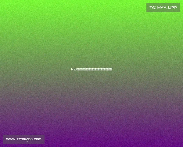 NBA元宇宙观赛新体验虚拟技术推动篮球赛事沉浸感革新